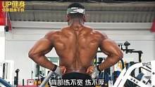背部增宽+增厚，奥赛健体冠军带你系统的训练背部 #健身 #健身教学 #增肌 #背部训练