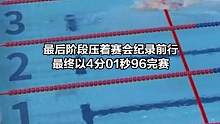 亚运会女子400米自由泳决赛，李冰洁一骑绝尘打破赛会纪录获得金牌 #李冰洁 #自由泳 #杭州亚运会游