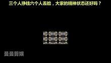 没人知道0713的搞笑极限在哪里，三个人挣钱六个人一起丢脸，报复性接活儿太欢乐了 #0713  #张