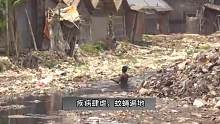 世界上最脏的城市，一杯清水都成了奢侈品