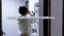 Vlog｜行政｜生活｜放假倒计时#我的vlog #记录生活点滴 #我的日常 #分享生活 #生活日记