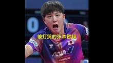日乒爆出最大冷门，0比3惨遭伊朗队剃光头，队友集体自闭差点哭出声#杭州亚运会 #日本男乒0-3遭伊朗
