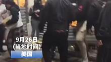 美国百余名青年洗劫街边商店
多家店铺被“零元购”