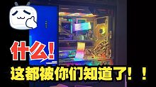 9月24日 什么！这都被你们知道了！！！