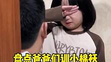 老婆还没哄明白，又要哄女儿了 #小棉袄有点漏风 #女儿奴 #父女日常