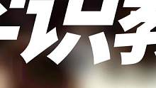 凭一己之力打破行业规则 ，肖战为何能成为高奢财神爷？ #肖战  #明星  #顶流  #热门 