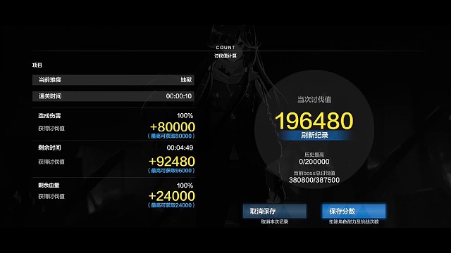 9月30日游戏记录