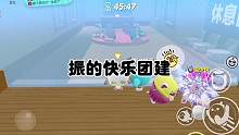 快乐团建#蛋仔派对#蛋仔派对宝藏地图推荐 #eggy爱挤#蛋搭子#游戏流量风向标