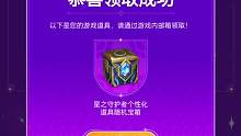 中秋活动千万别错过啦#lolm #LOL手游斗魂无双