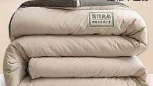 无印良品大豆纤维被子春秋被冬被加厚四季棉被褥单人被芯学生宿舍#好物推荐 #大豆纤维被 #冬被#家纺床