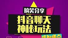 这个神秘玩法快快收藏起来#中秋送祝福就交给兔兔吧 #在抖音过中秋 #华彩追月夜2023