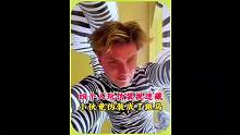 四个人玩伪装捉迷藏游戏，小伙竟然伪装成了一只斑马 #奇闻趣事 #奇葩挑战 #捉迷藏 #趣味挑战 #搞