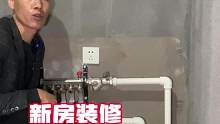 #创作灵感 #同城装修 #装修 #隐蔽工程 #水电改造 家人们，评论区见！