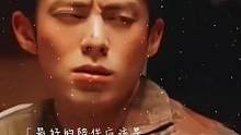 #王鹤棣 #瞬间戳中泪点 #深情不及久伴厚爱无需多言 #触及真心
