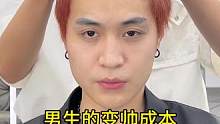 男生变帅成本最低的就是做头发#根据脸型设计发型 #上海松江男士发型设计