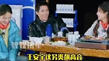 #王安宇 飙高音不一定靠气力，也可能考得是体力