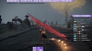 【沐】戰(zhàn)技篇6-尸海流番外篇47 大火龍（出血次數(shù)：2）