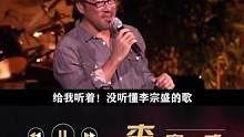 李宗盛当年的神作冲向乐坛四首歌带你在乐坛的浪花里打滑
