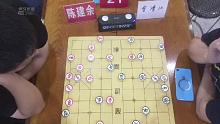 2023年瑞安市象棋棋王赛-第2局 陈建余先和曾清江