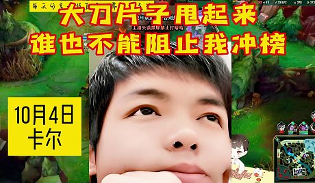 大刀-搜索-专找直播-虎牙直播