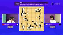 围棋女子团体决赛