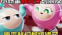 蛋仔派对：原来小粉蛋最好的朋友并不是小黄蛋！我们都搞错了！#蛋仔派对 #蛋仔派对奇幻金秋 #休闲游戏