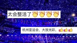 亞運(yùn)會(huì)官方“氣氛組 ”卷起來(lái)了！看看這局誰(shuí)贏了#比賽現(xiàn)場(chǎng)