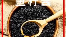 被誉为黑色黄金的鱼子酱是如何制作的！#美食 #科普知识 #食品加工 #科普一下 #鱼子酱 