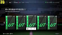 【FC24】双节假期开卡包盛宴精华部分！（2） #FC24 #FC24开卡包 #FC24UT #FC