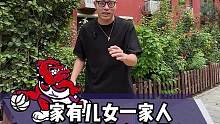 家有儿女一家人，当年生活什么水平？