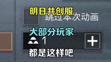 #网易明日之后 #明日之后 #明日之后共创服 非要等到条子剩一根，才知道找我收是吧？ 还是那句话 共