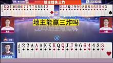 这副牌能赢三炸吗？#JJ斗地主#艾特你的十一牌搭子