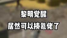 这一次我一定要赢！不是要证明我了不起，我是要告诉别人我失去的东西一定要拿回来！