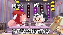 #听不懂的状态belike  简直不要太真实了啊#OY家族 #迷你世界涓涓