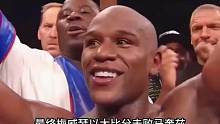 这是马奎兹唯一心服口服的一战！被梅威瑟打得毫无脾气#拳击 #kotv #拳王 #梅威瑟 #马奎兹