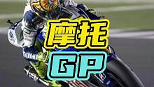 一辆摩托车的价值就是上海的一套房，你敢信嘛…#摩托车 #赛事 #摩托GP