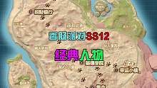 香肠派对：10月份经典再现，SS12赛季卡通人物，挑战沙漠地图 #香肠派对 #香肠派对戏精大赛