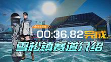滑雪板系列玩法上线，一分钟了解滑雪赛道玩法-黎明觉醒：生机  #黎明觉醒 #黎明觉醒手游 #黎明觉醒