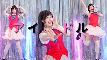 我推的孩子アイドル(Idol)整首翻跳『愛してる』不骗人哦 | YOASOBI