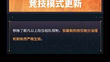 10月4日更新内容，盖亚2.0，减少对局重复地图刷新率