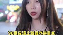 难道真的是00后比90后更啰嗦吗？