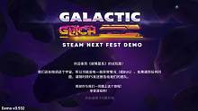 【故障星系】Steam新游！物理效果出色的肉鸽星战独立游戏！ #steam游戏 #游戏实况