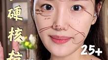 25+抗老这门课我就先上岸了！#娇韵诗双能三部曲#娇韵诗弹簧霜#娇韵诗双萃精华#娇韵诗双萃精华眼霜