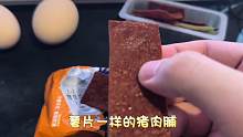 喊你最亲爱的来帮你买！#猪肉脯 #零食分享 #深夜放毒