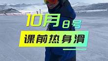 可可托海10月8号
上午的雪还是不错的
#阿拉丁ski出品 #阿拉丁滑雪教程 #双板滑雪