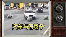 当轿车撞上石墩子时，大家在猜想什么 #搞笑视频 #脱口秀