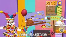 图名：《玩具体验日2》，全图攻略超详细。
我宣布它是十月份最好玩的童趣风跑酷！真的超级有趣，关卡好玩