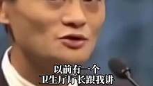 #马云#商业智慧#老板思维#思维格局