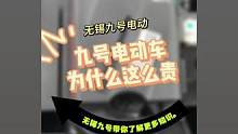 #九号电动 #九号电动车 #九号真智能 九号内部做工#九号