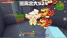 迷你世界：逃离北大524老王看到我被追了，他决定帮我一下 #迷你世界